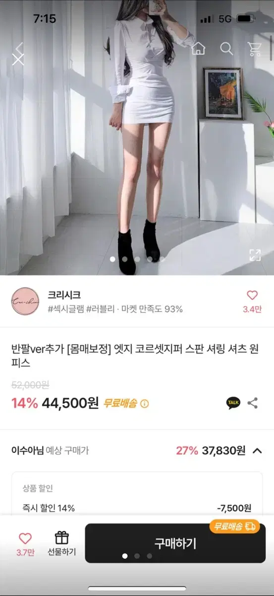 셔츠원피스